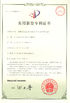 চীন Suzhou Cherish Gas Technology Co.,Ltd. সার্টিফিকেশন